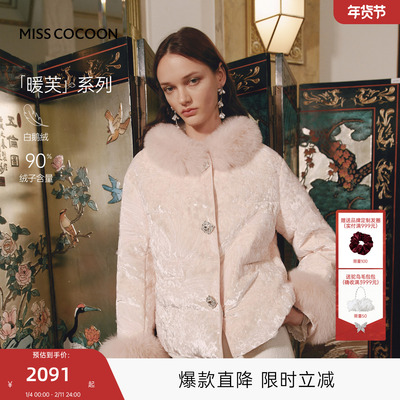 MISSCOCOON可可尼狐狸毛领外套女2025秋冬新款新中式鹅绒羽绒服