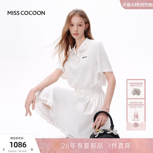 MISSCOCOON可可尼棉质白收腰裙子