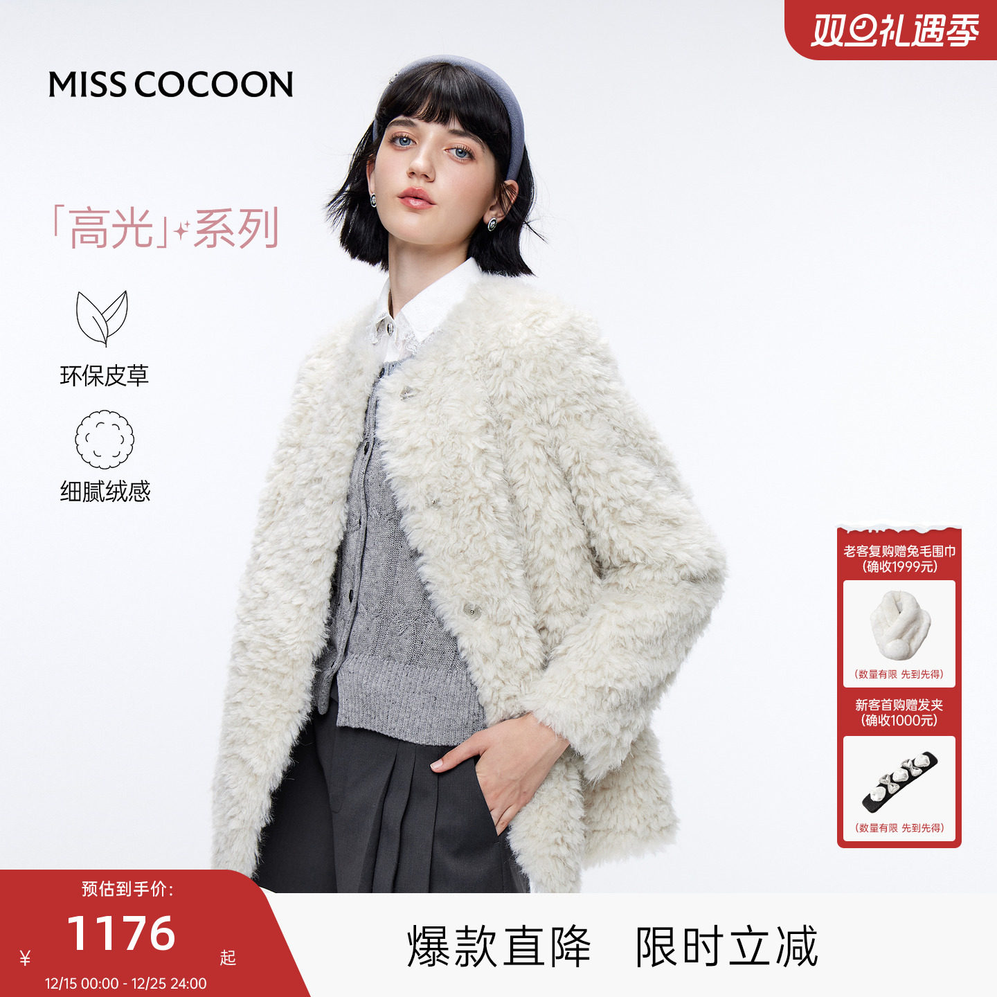 MISSCOCOON可可尼圆领系带外套女2025秋冬新款宽松灰色