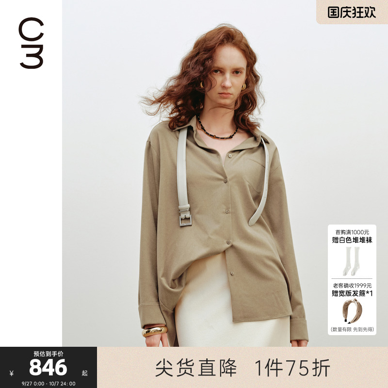 MISSCOCOON可可尼C3系列白色直筒裙女2025年秋款休闲风高腰半身裙