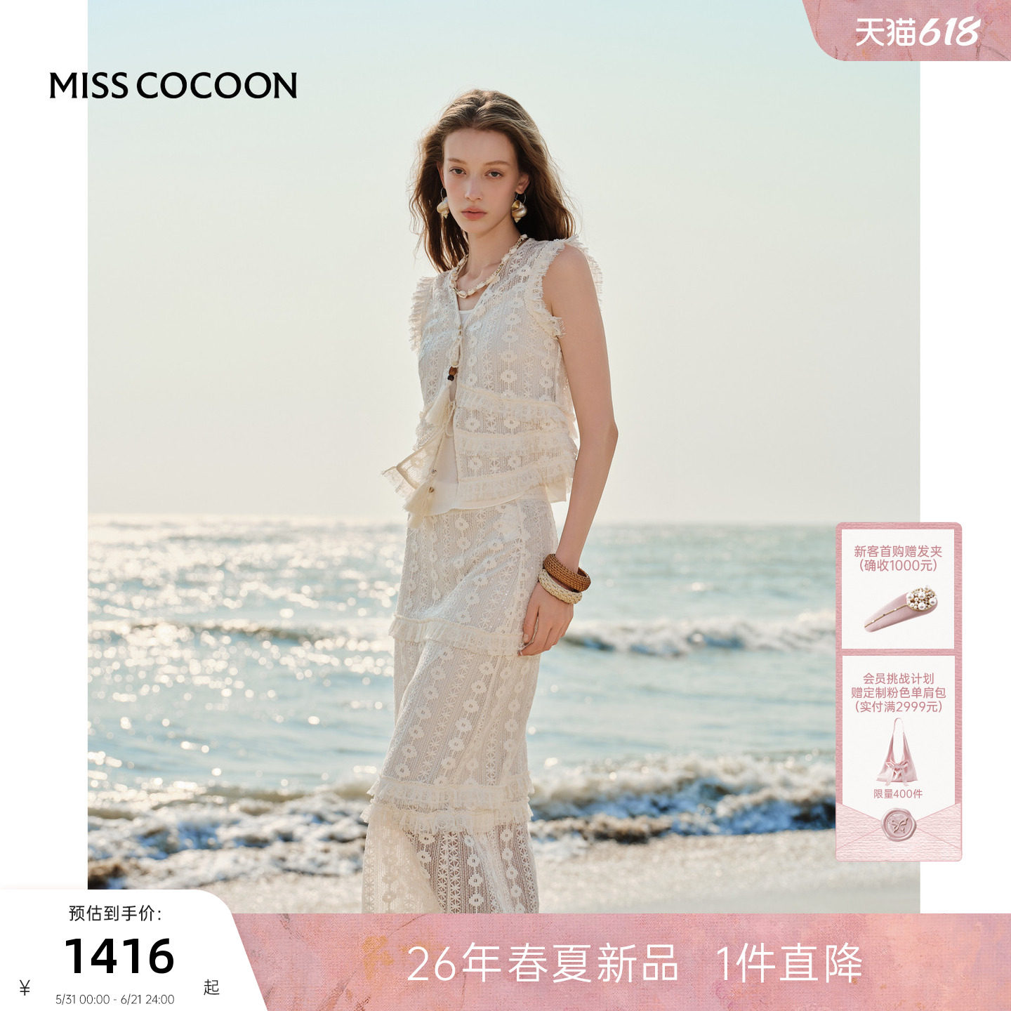 洪欣同款可可尼100%棉镂空长裙女26夏新款法式重工蕾丝棉质套装