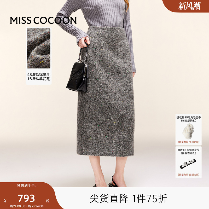MISSCOCOON高知通勤半身裙
