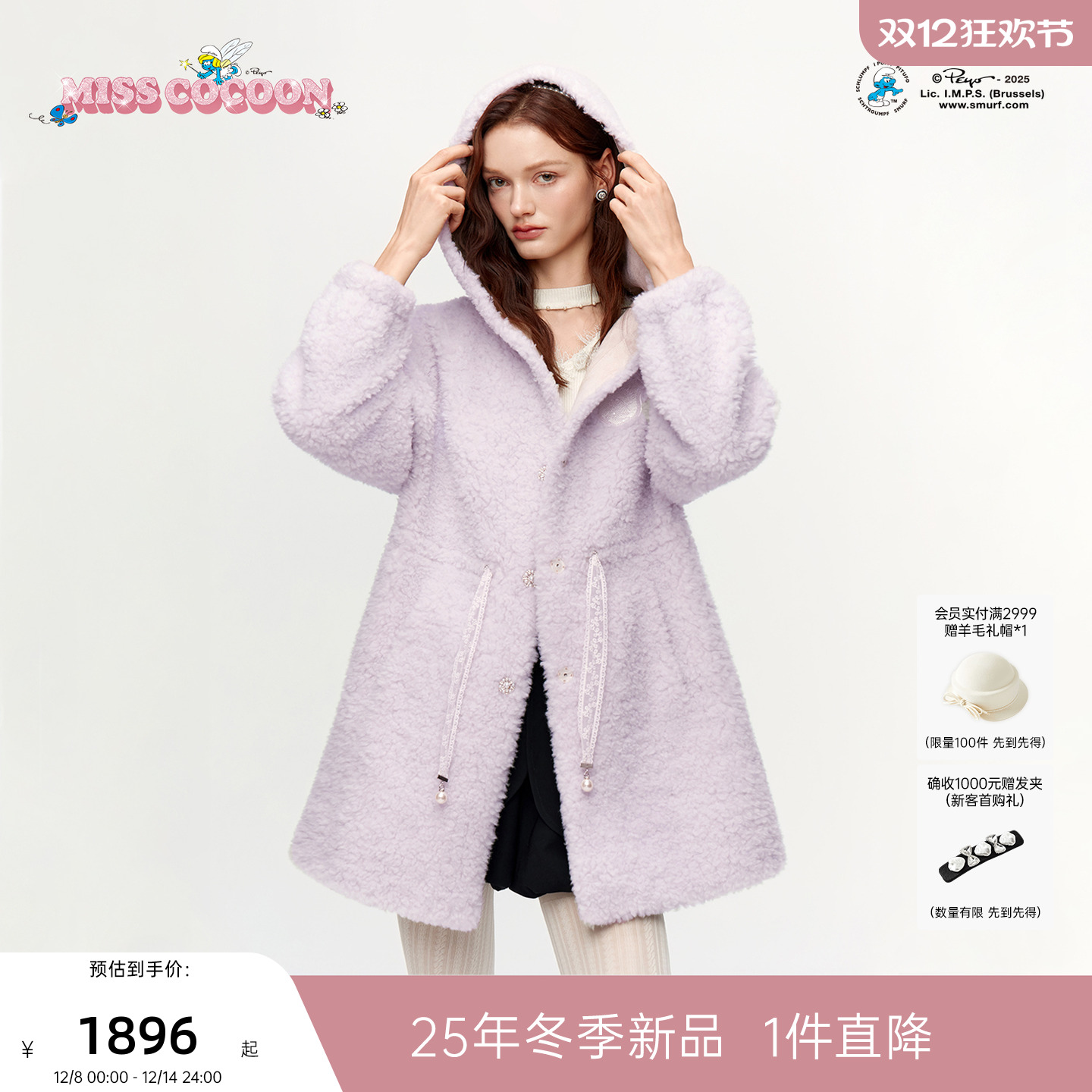 MISSCOCOON可可尼蓝精灵联名2025冬季新款紫色羊羔毛皮草外套女