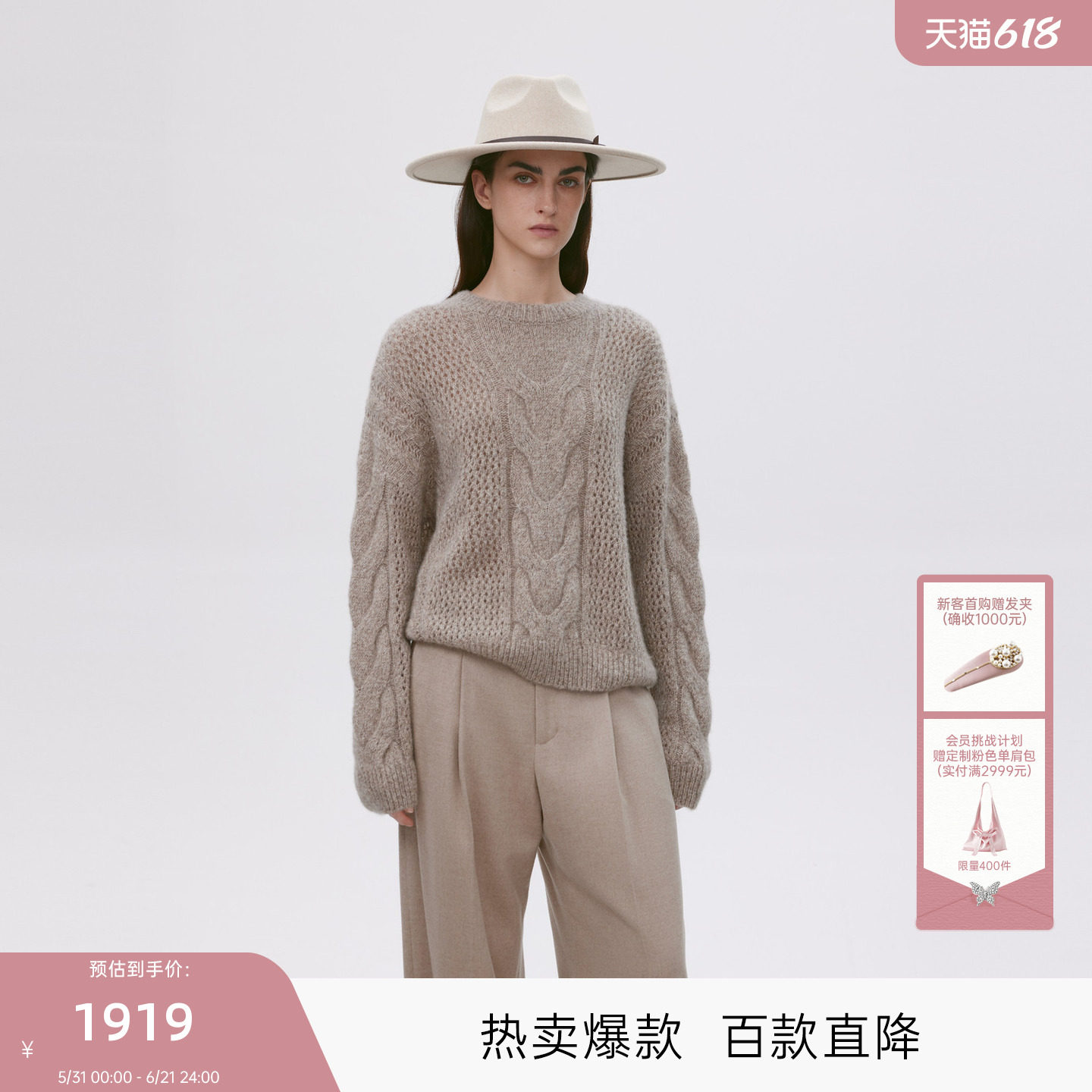MISSCOCOON可可尼C3系列绞花毛衣女2025年夏款真丝羊绒毛针织衫