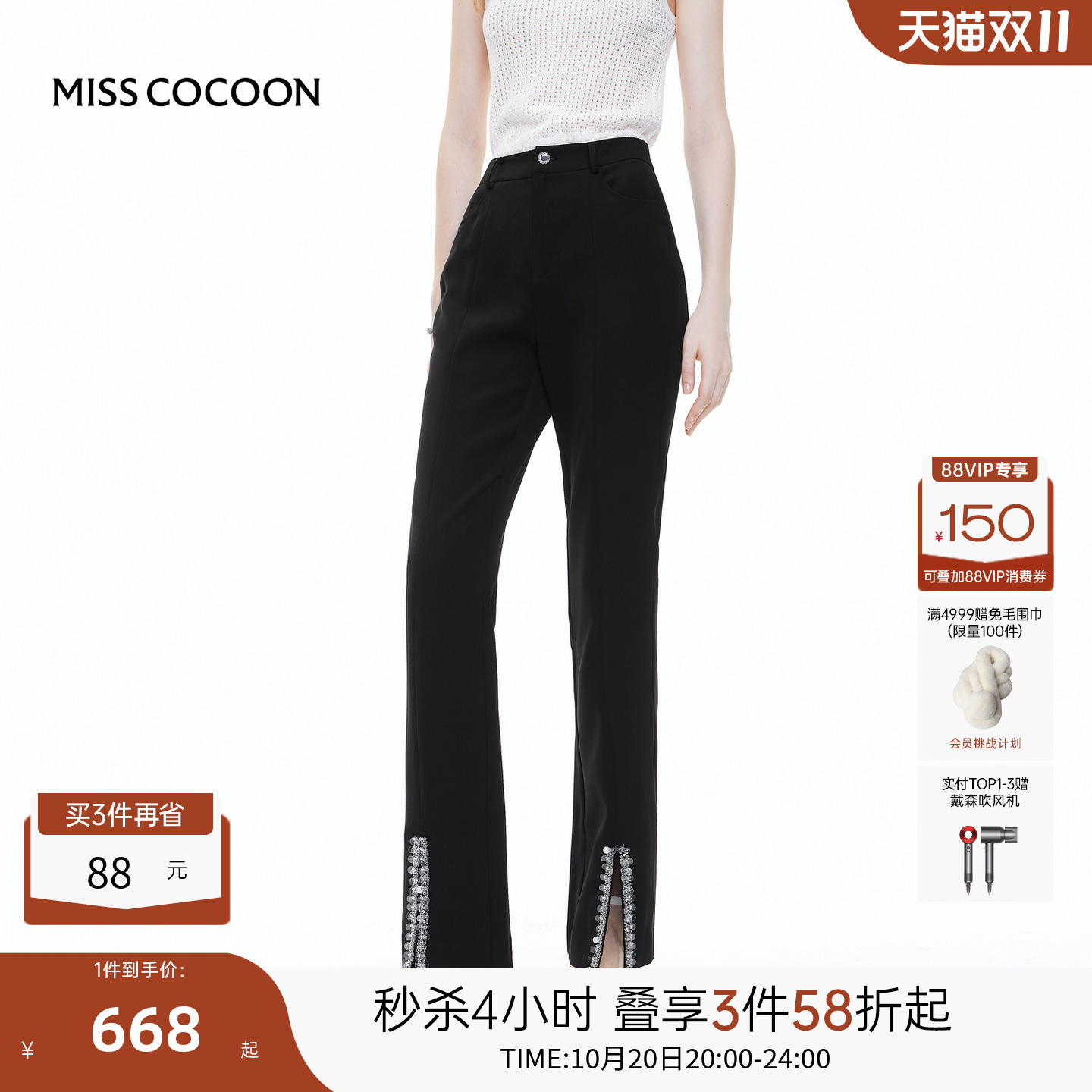 可可尼cocoon微喇开叉黑色休闲裤