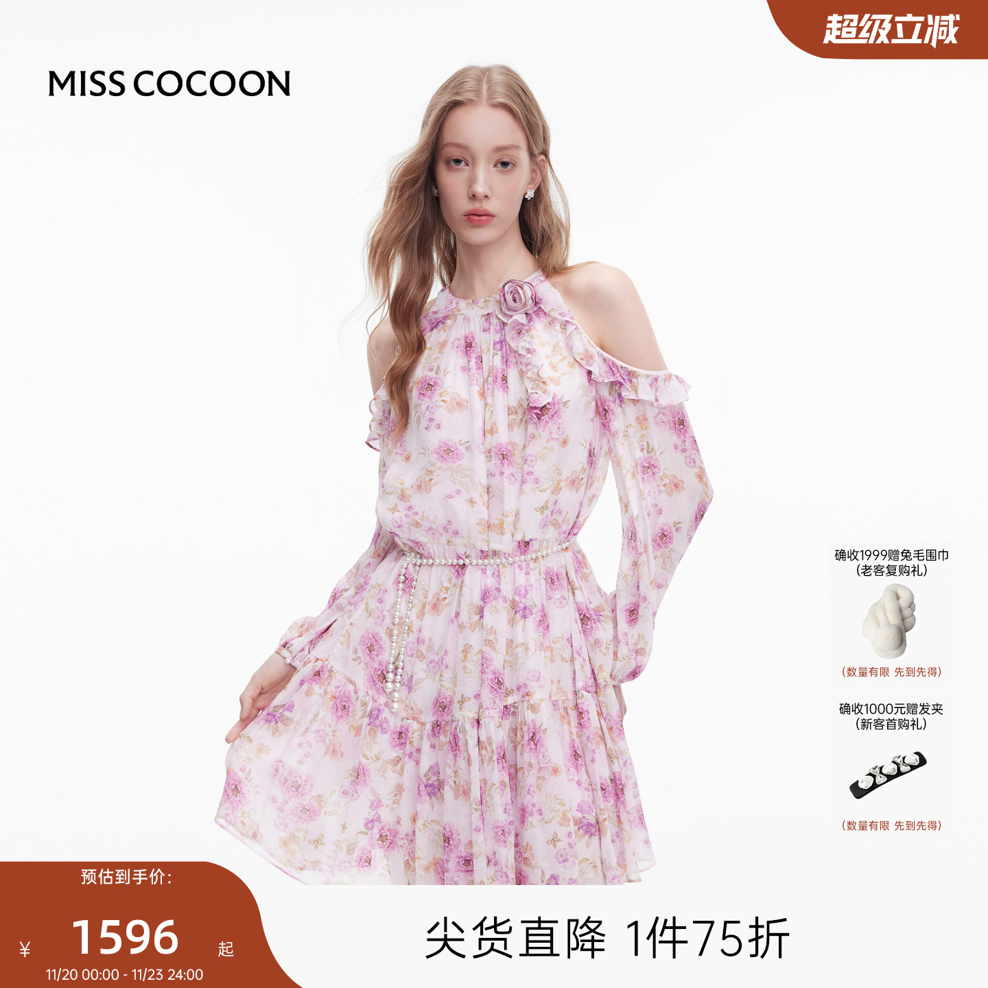 MISSCOCOON可可尼挂脖长袖裙子女2025秋季新款法式度假印花连衣裙