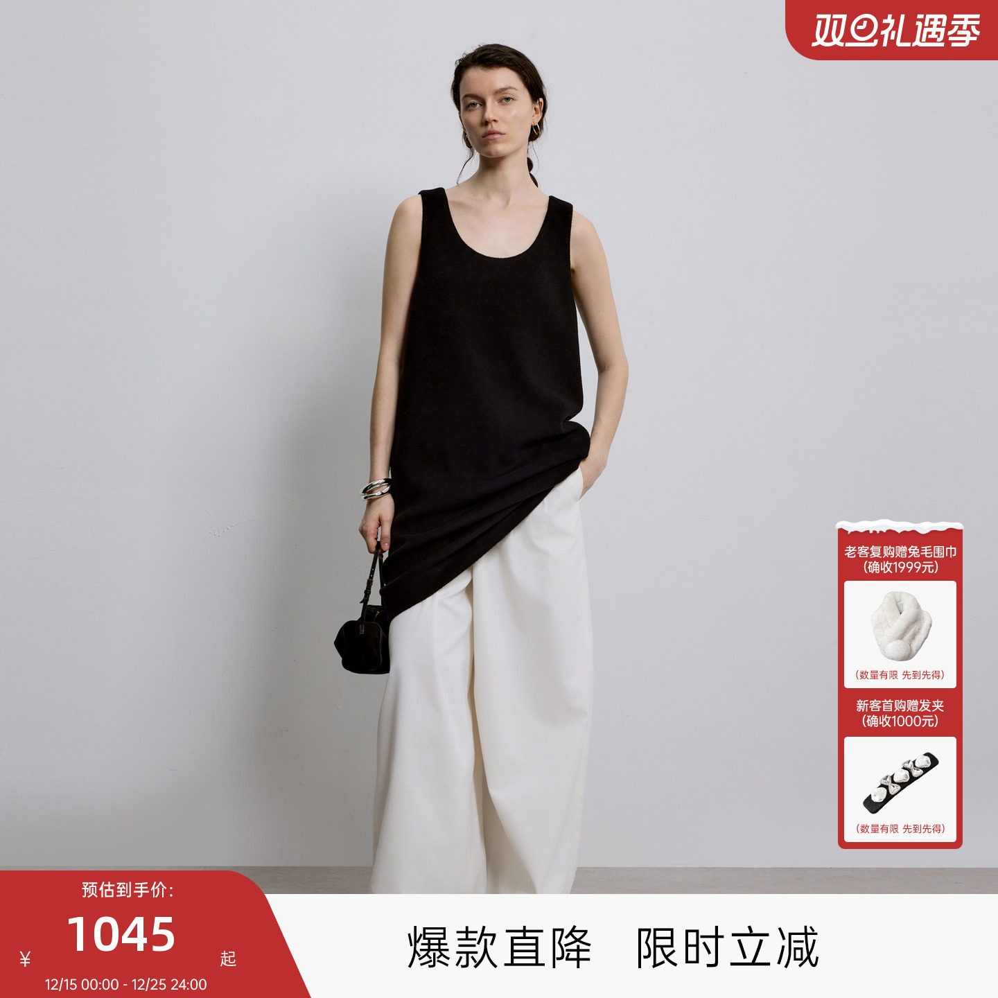 MISSCOCOON可可尼C3系列2025年秋款简约风天丝羊毛无