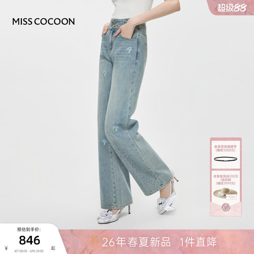 MISSCOCOON可可尼水洗棉质牛仔裤