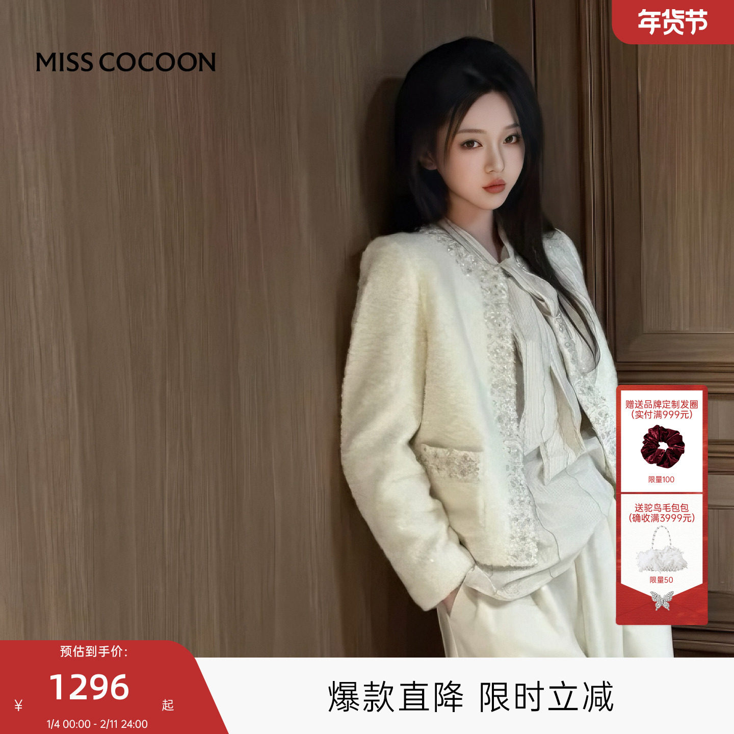 李柯以同款可可尼外套女2025秋冬新款小香风轻薄短款鹅绒羽绒服,女装/女士精品,羽绒服,淘宝优惠券,粉丝福利购,淘宝优惠卷