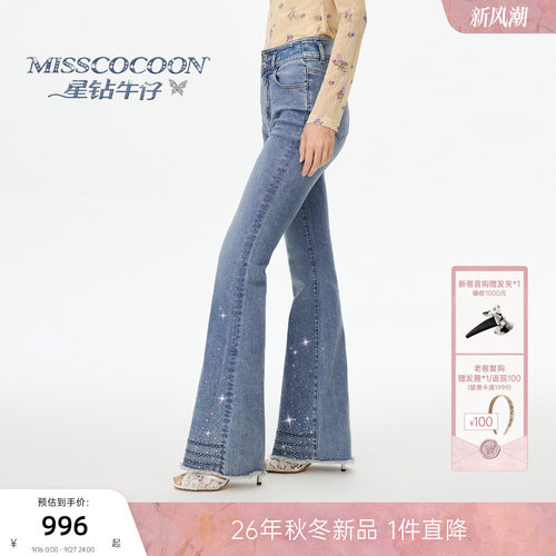 MISSCOCOON可可尼重工钉钻喇叭裤