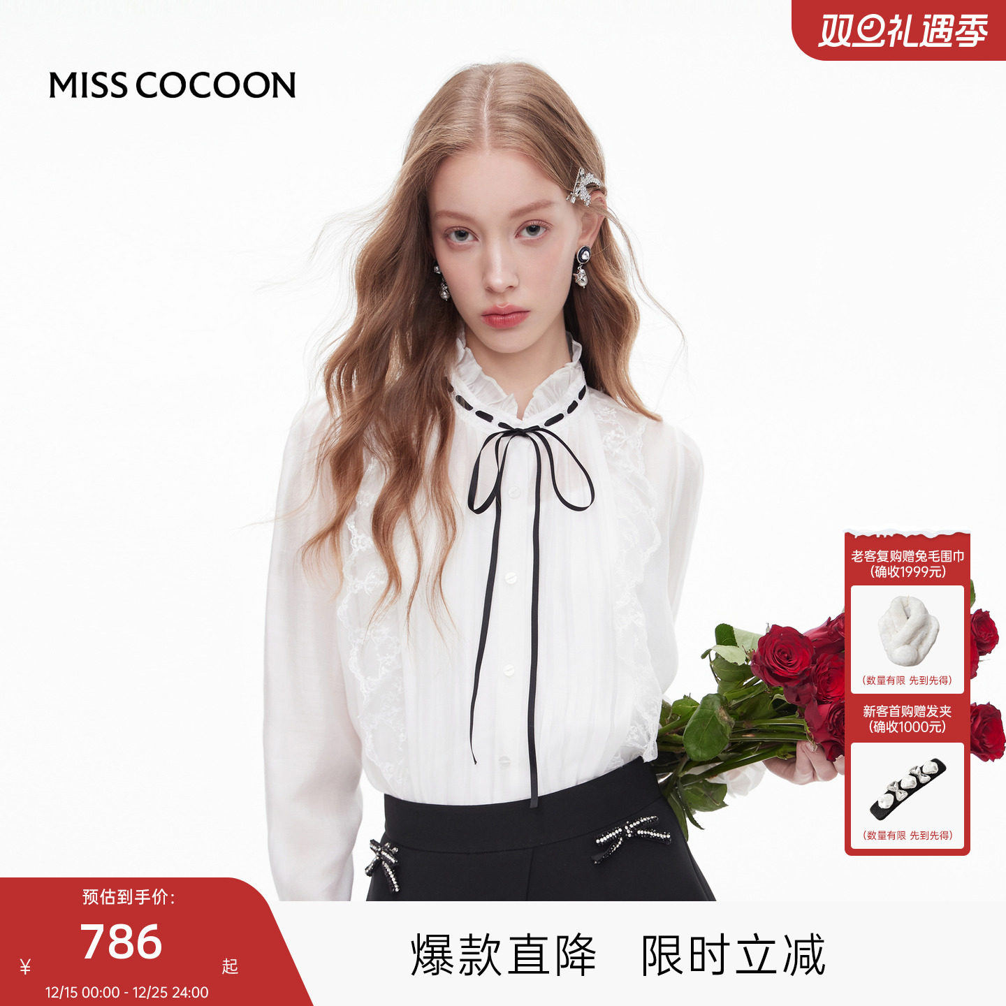 MISSCOCOON可可尼白色上衣女2025秋季新款复古系带长袖
