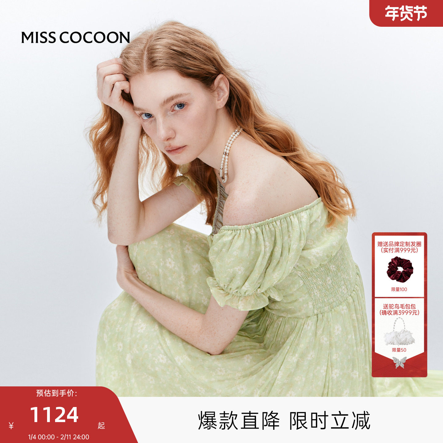 MISS COCOON可可尼泡泡袖U领收腰长裙2025秋季新款女