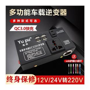 定制车载逆变变器12v24v伏转变220v转换噐充电器货车通用插座大功