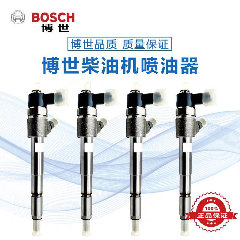 博世原厂喷油器总成（型号请）