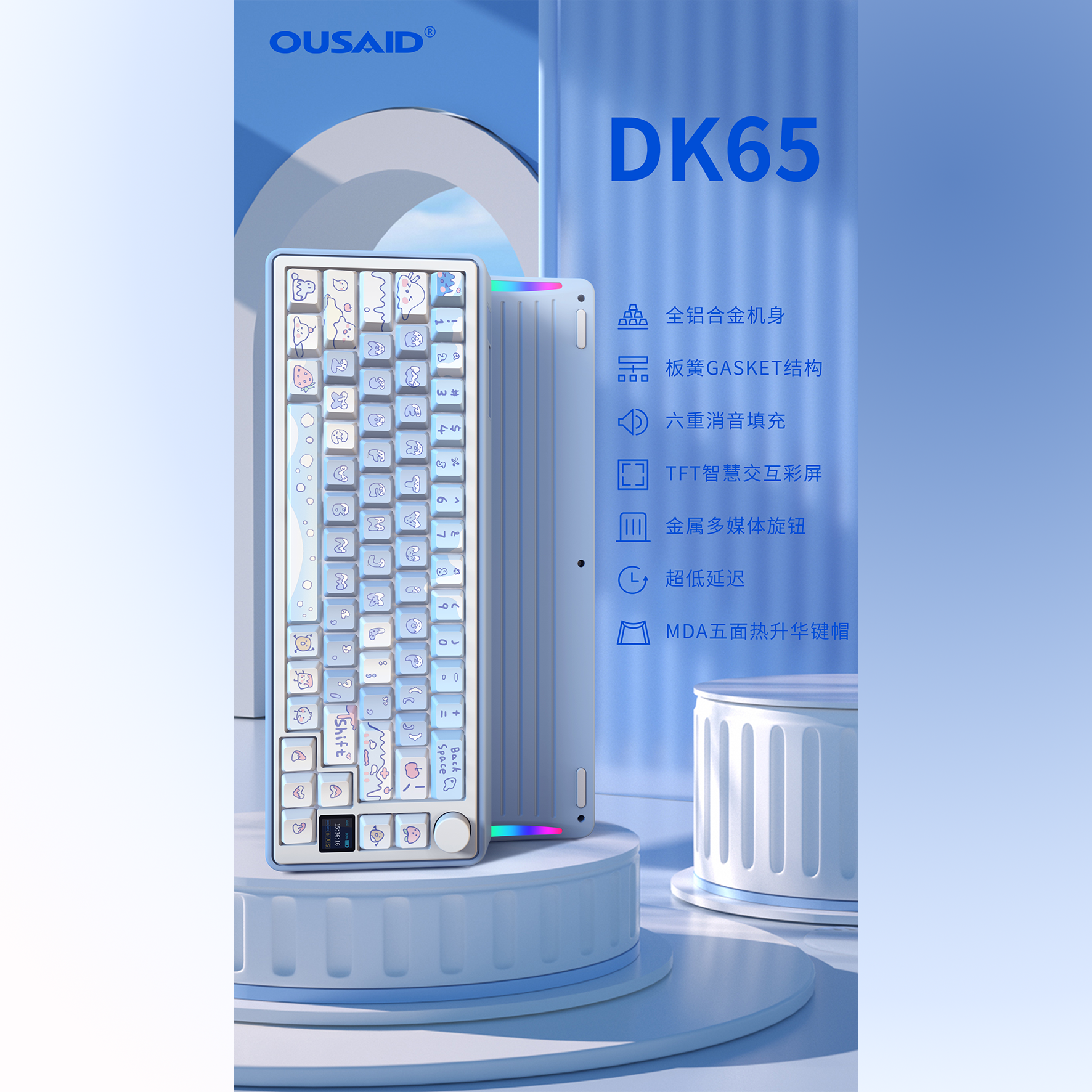 OUSAID铝合金智慧彩屏三模无线