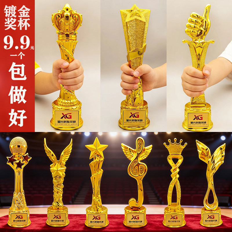 一体树脂奖杯定制奖励学生幼儿园儿童金话筒舞蹈唱歌音乐比赛奖杯
