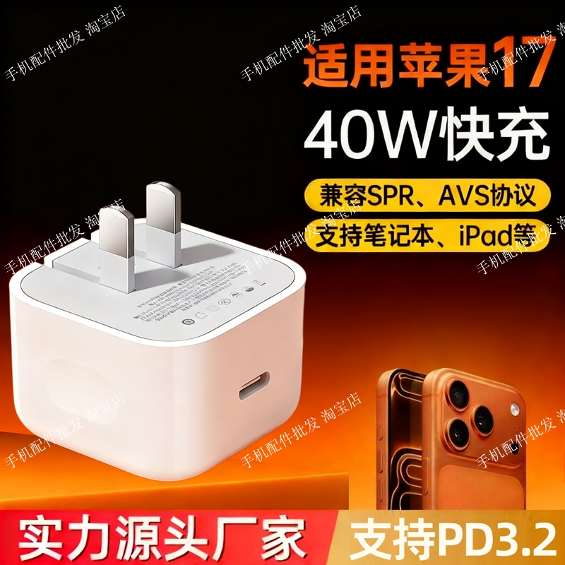【40W动态快充】适用于苹果17promax充电头iPhone17充电器手机17air插头16Plus数据线15pro原编织14一套装
