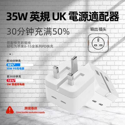 UK英规35W香港新加坡双C快充50W充电器适用港版苹果iphone16pro无线磁吸14charger编织数据线ipad三角插头15