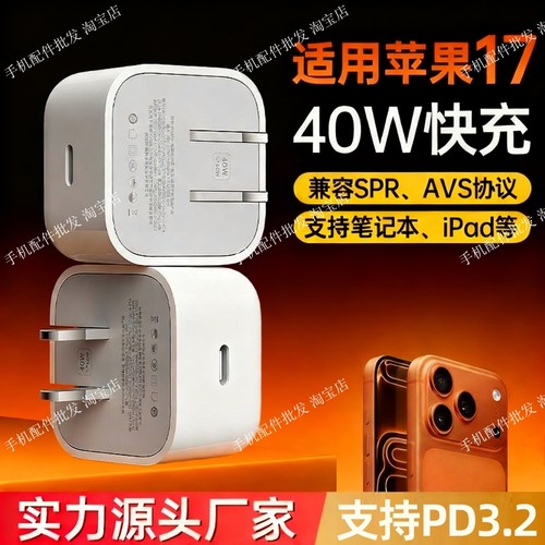 【40W动态快充】适用苹果17promax充电器头正iPhone16/15品快充头原17air插头16Plus1套装15编织线PD快充线