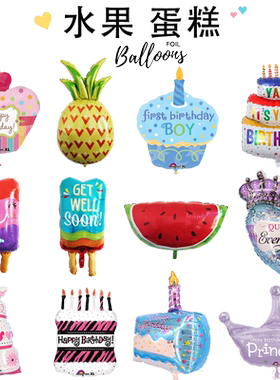 Anagram进口铝箔宝宝儿童生日生日蛋糕铝膜可爱网红派对装饰气球