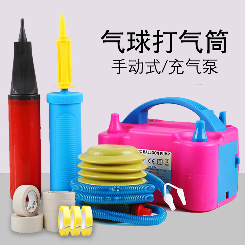 电动打气筒生日装饰布置无痕双面点胶打气筒美纹胶气球夹派对用品,节庆用品/礼品,充气用品,淘宝优惠券,粉丝福利购,淘宝优惠卷
