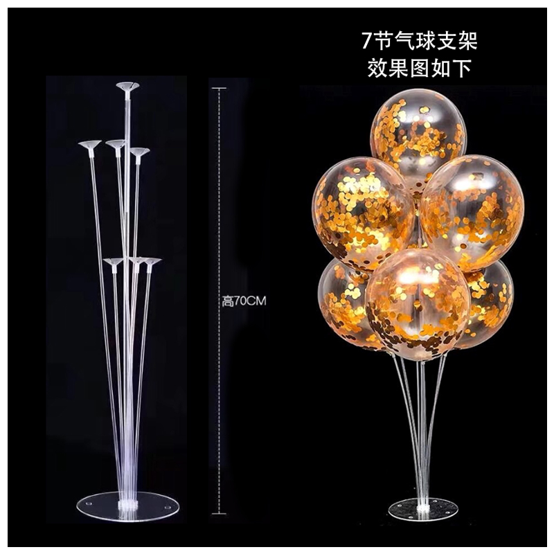 结婚房气球立柱桌飘支架开业庆典生日派对用品落地飘路引装饰布置