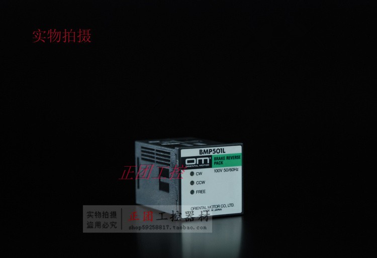 调速器BMP502M刹车控制器BMP502H调速器BMP501L控制器 BMP502L