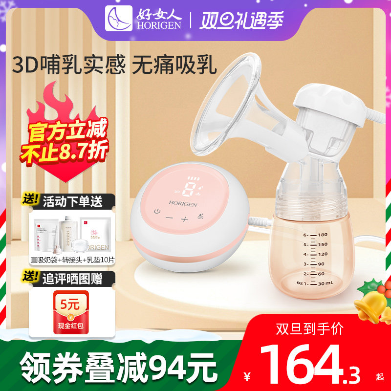 好女人电动吸奶器静音无痛按摩全自动挤奶器集奶器吸乳器母乳拔奶