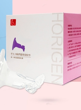 好女人网红双边吸奶器原装一体化硅胶吸乳罩原装零件2238A配件