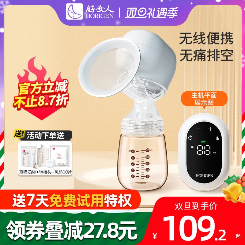 好女人吸奶器一体式电动全自动挤拔奶器双单边产后正品静音免手扶