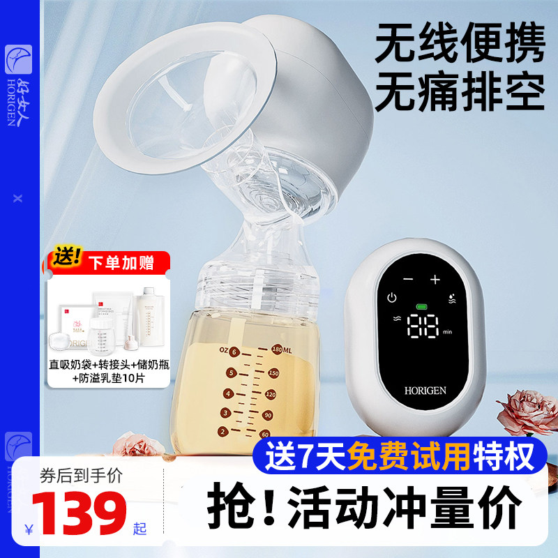 好女人吸奶器一体式电动全自动挤拔奶器双单边产后正品静音免手扶