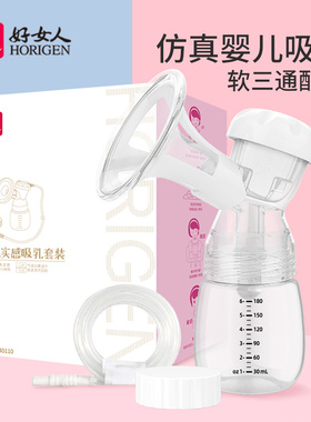 【包装/颜色随机发货】好女人吸奶器配件 3D软三通套装白色/黄色