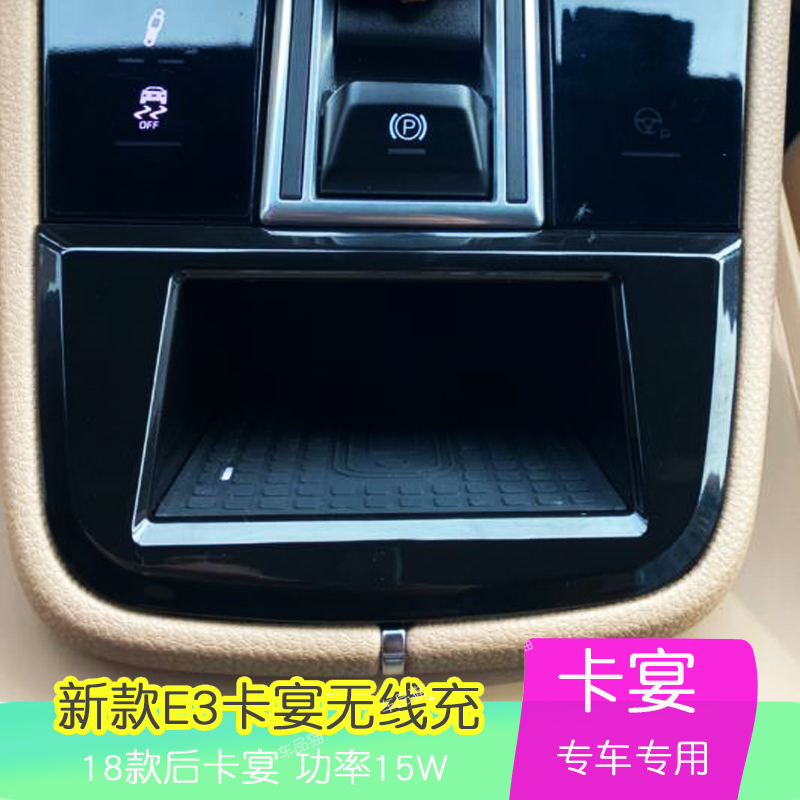 9y0保时捷卡宴无线充电原装位coupe混动专用手机智能快充无损安装