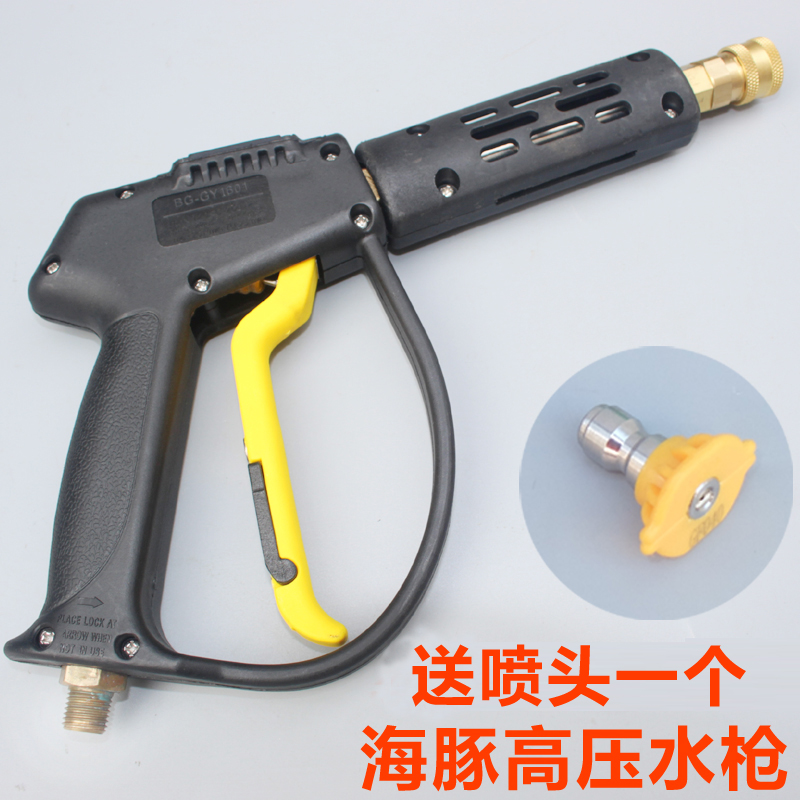 博高高压洗车机水枪不漏水
