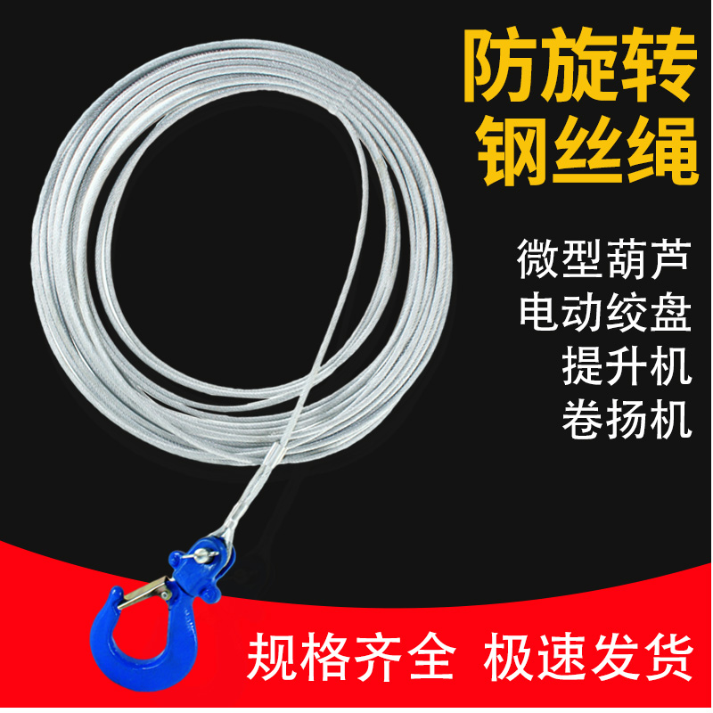 防旋转钢丝绳钢丝绳钢芯耐磨