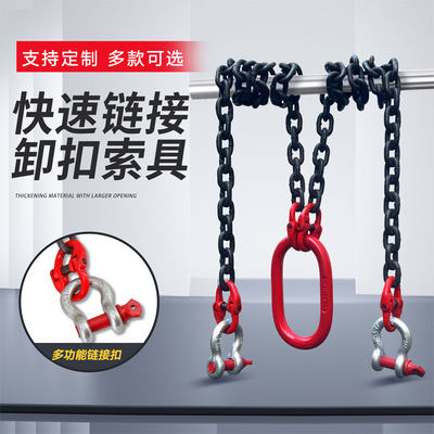 起重链条吊索具卸扣吊装行吊行车吊车G80锰钢链条吊装工具