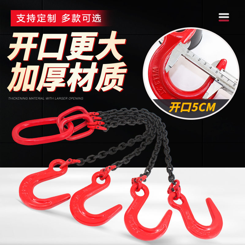 吊装工具链条吊索具大开口