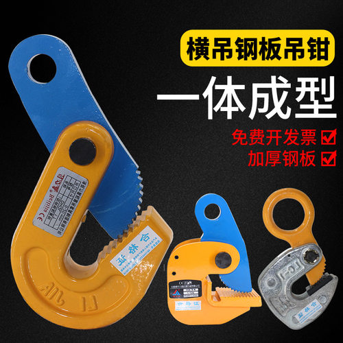模锻钢板夹钢板吊钳压持紧