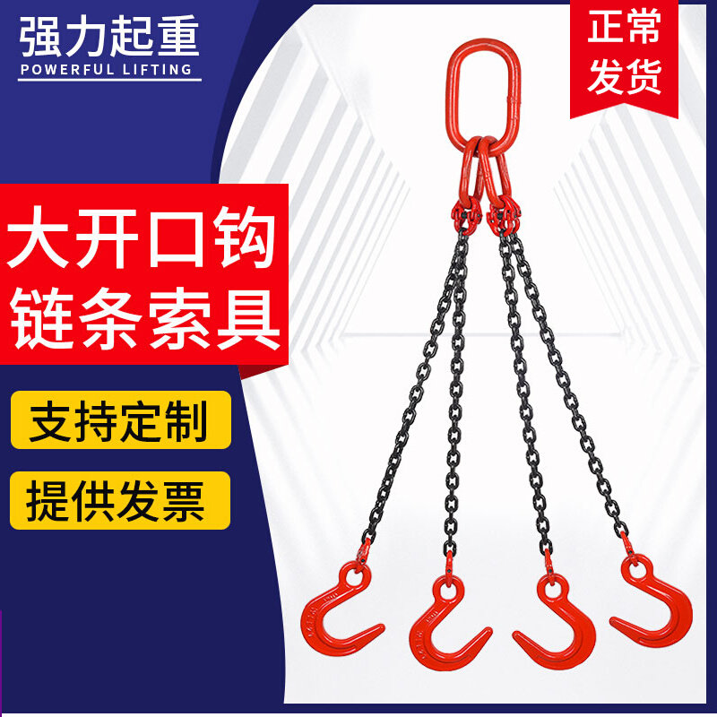 起重链条吊索具大开口吊钩起重吊具吊环铁链吊车吊链行车双钩四钩