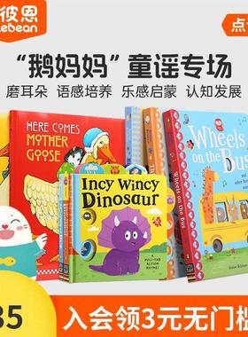 小彼恩点读书英文经典童谣集Kids' Songs鹅妈妈 谁偷了饼干罐里的饼干欢唱儿歌磨耳朵花瓣书Car Car Truck Jeep毛毛虫点读笔配套书
