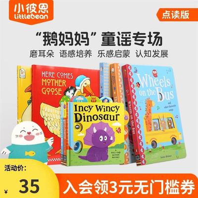 鹅妈妈童谣小彼恩原版经典童谣集