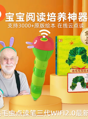 新款升级毛毛虫点读笔小彼恩wifi