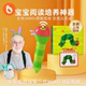 小彼恩好饿 毛毛虫点读笔wifi版 幼儿宝宝英语启蒙儿童学习早教机