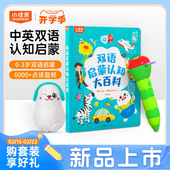 小彼恩毛毛虫点读笔幼儿早教会说话有声书中英双语启蒙大百科绘本
