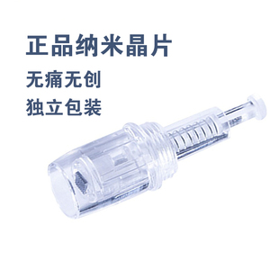 纳米中胚层微晶导入痘敏斑抗老防脱发飞梭水光mts皮肤管理晶