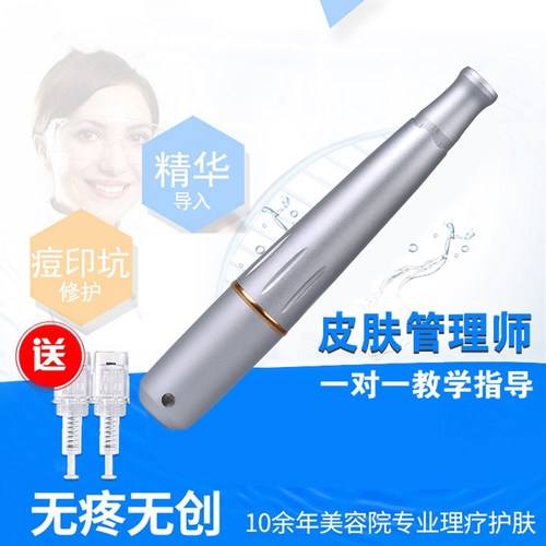 电动纳米微晶美肤仪mts 中胚痘痘痘印斑敏抗老防脱发等 - 封面