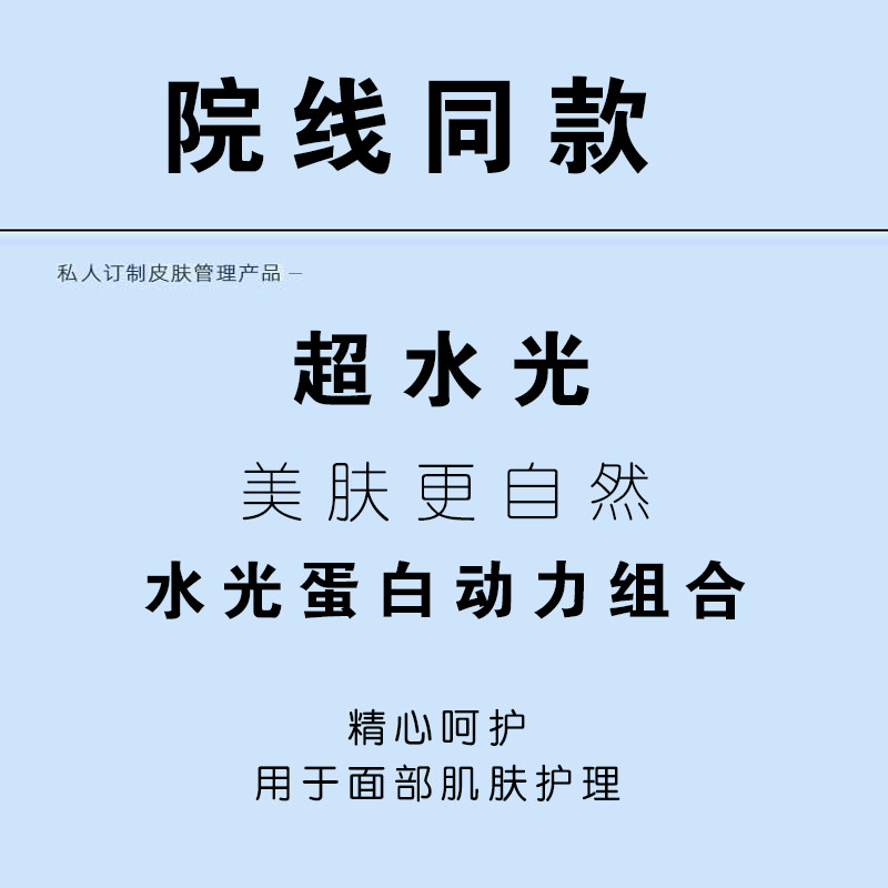 水光升级版超水光一盒可做12次整盒送4盒面膜,美容护肤/美体/精油,面部护理套装,淘宝优惠券,粉丝福利购,淘宝优惠卷