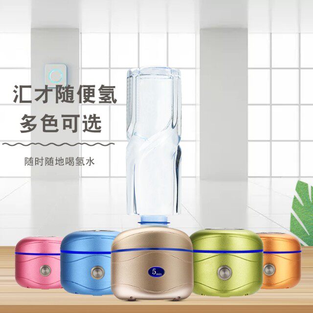 富氢杯富氢水杯日本杯制氢便携式
