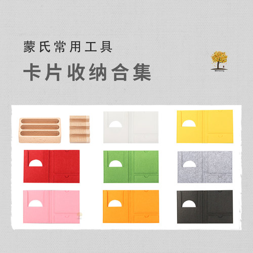 瑞音2-6岁语言三段卡收纳卡套