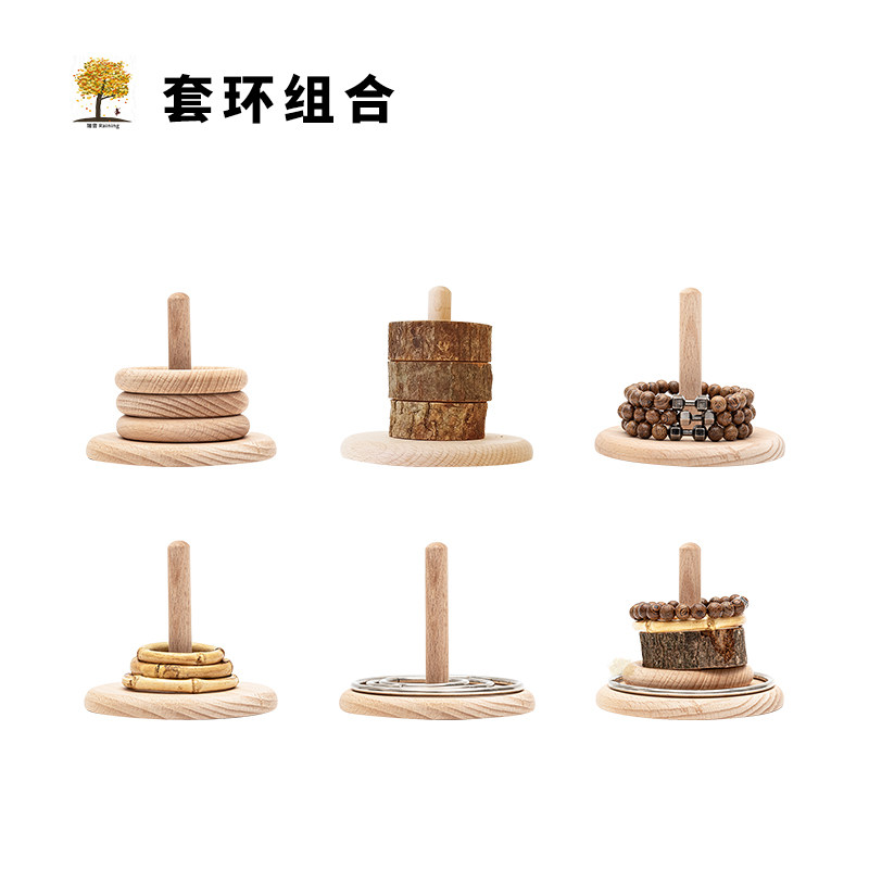 蒙特梭利nido手眼协调家庭教具天然材质渐层套环套圈早教益智玩具